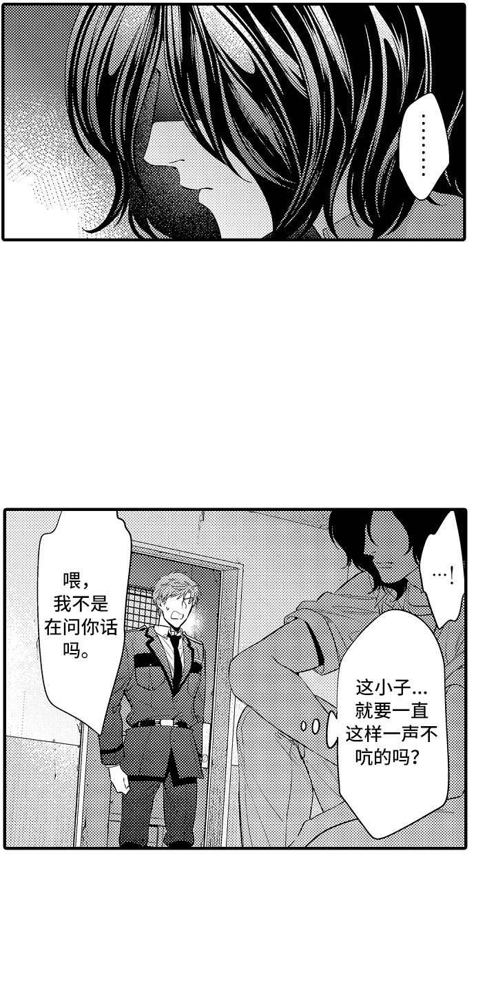 顺从的狱警漫画原名漫画,第23章：惩戒房3图