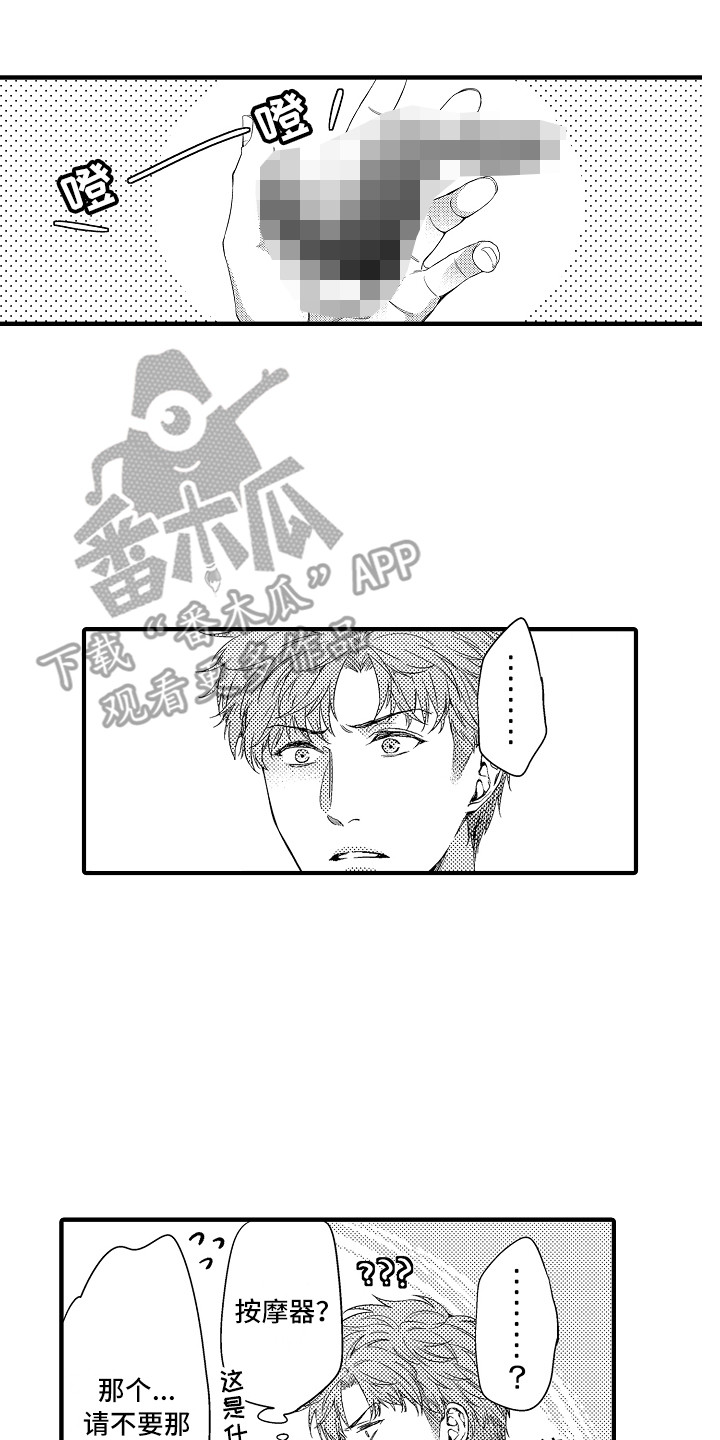 顺从的狱警漫画,第19章：资料4图