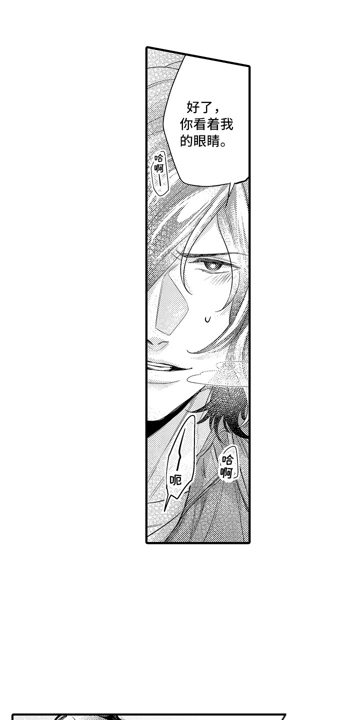 顺从的狱警漫蛙叫什么漫画,第18章：说不出口3图