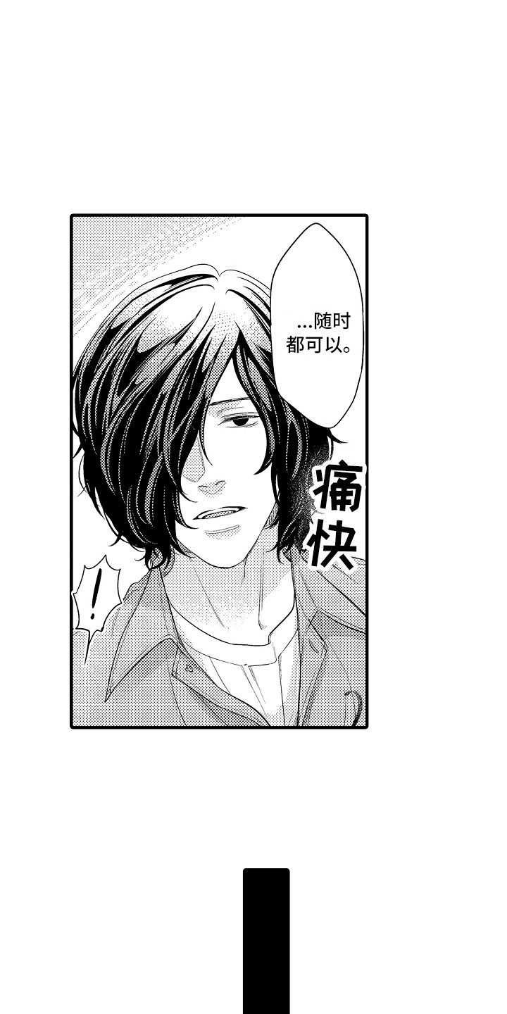 顺从的少女漫画,第7章：穿小鞋2图