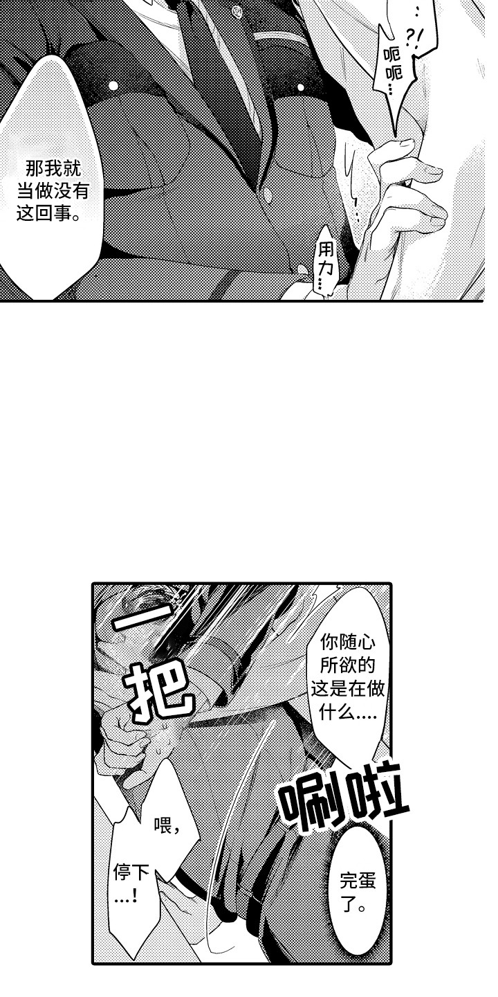 顺从的狱警漫画全集免费阅读漫画,第9章：同意了4图