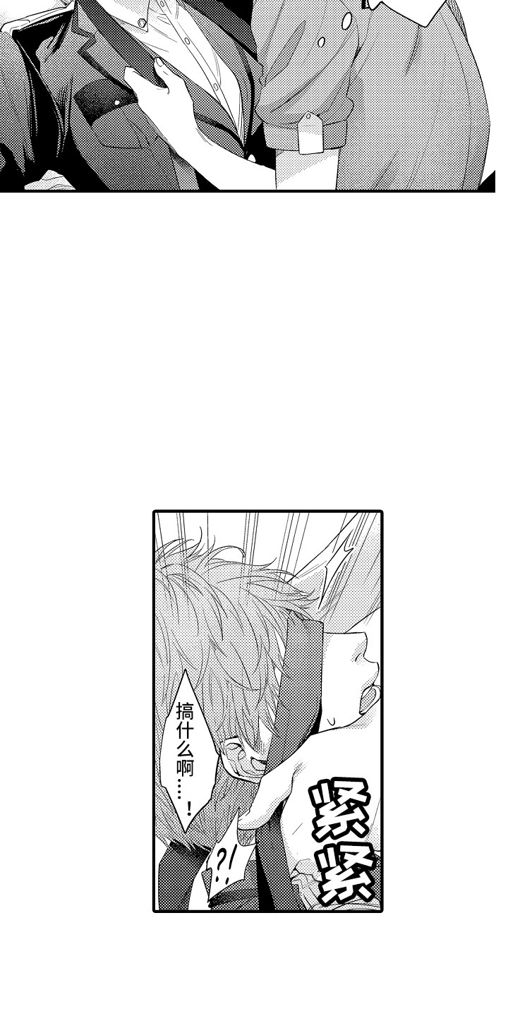 顺从的狱警漫画全集免费阅读漫画,第12章：好好教育3图