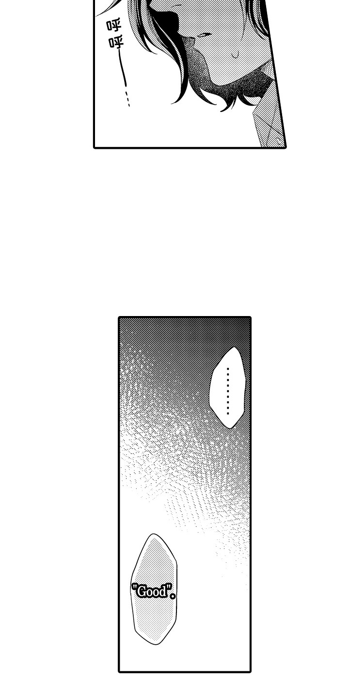 顺从的顺可以组什么词漫画,第16章：闹别扭4图