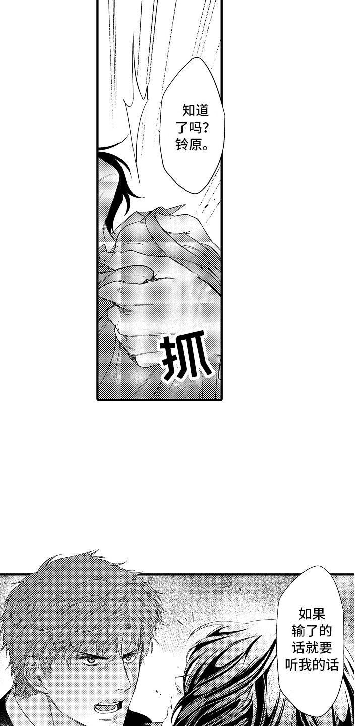 顺从的狱警漫画,第12章：好好教育3图