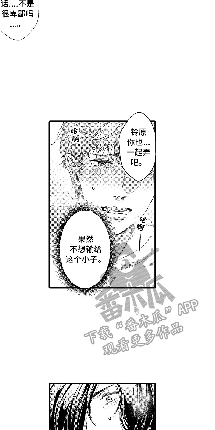 顺从的狱警漫蛙叫什么漫画,第18章：说不出口3图