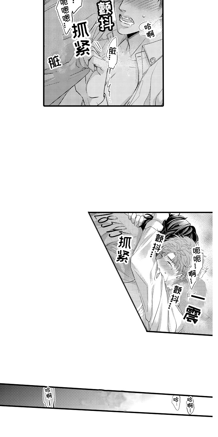 顺从的狱警漫画,第22章：太勉强了2图