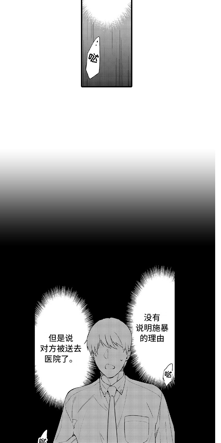 顺从的狱警漫画原名漫画,第23章：惩戒房4图