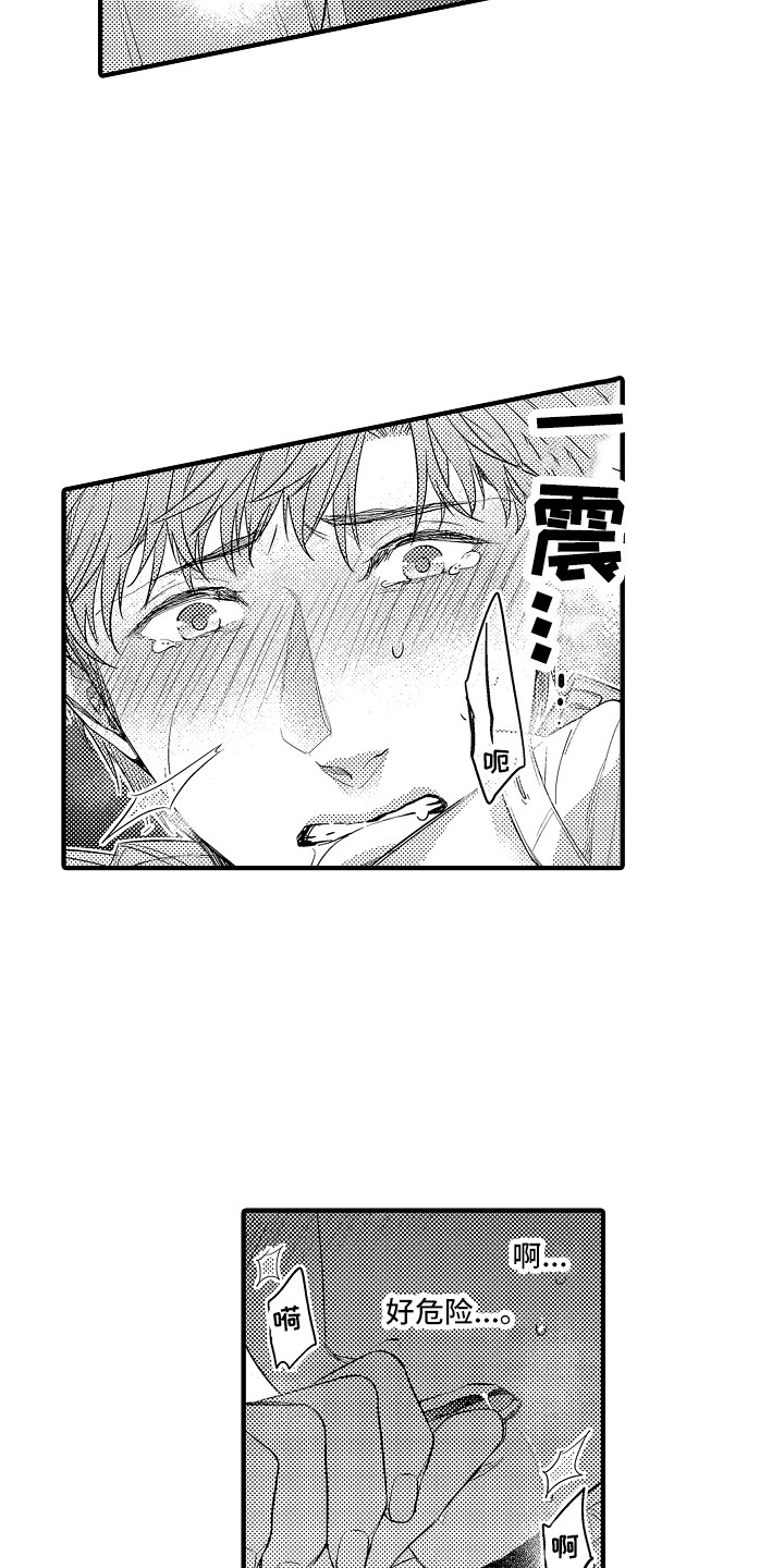 顺从的狱警漫画,第27章：好好负责（完结）3图