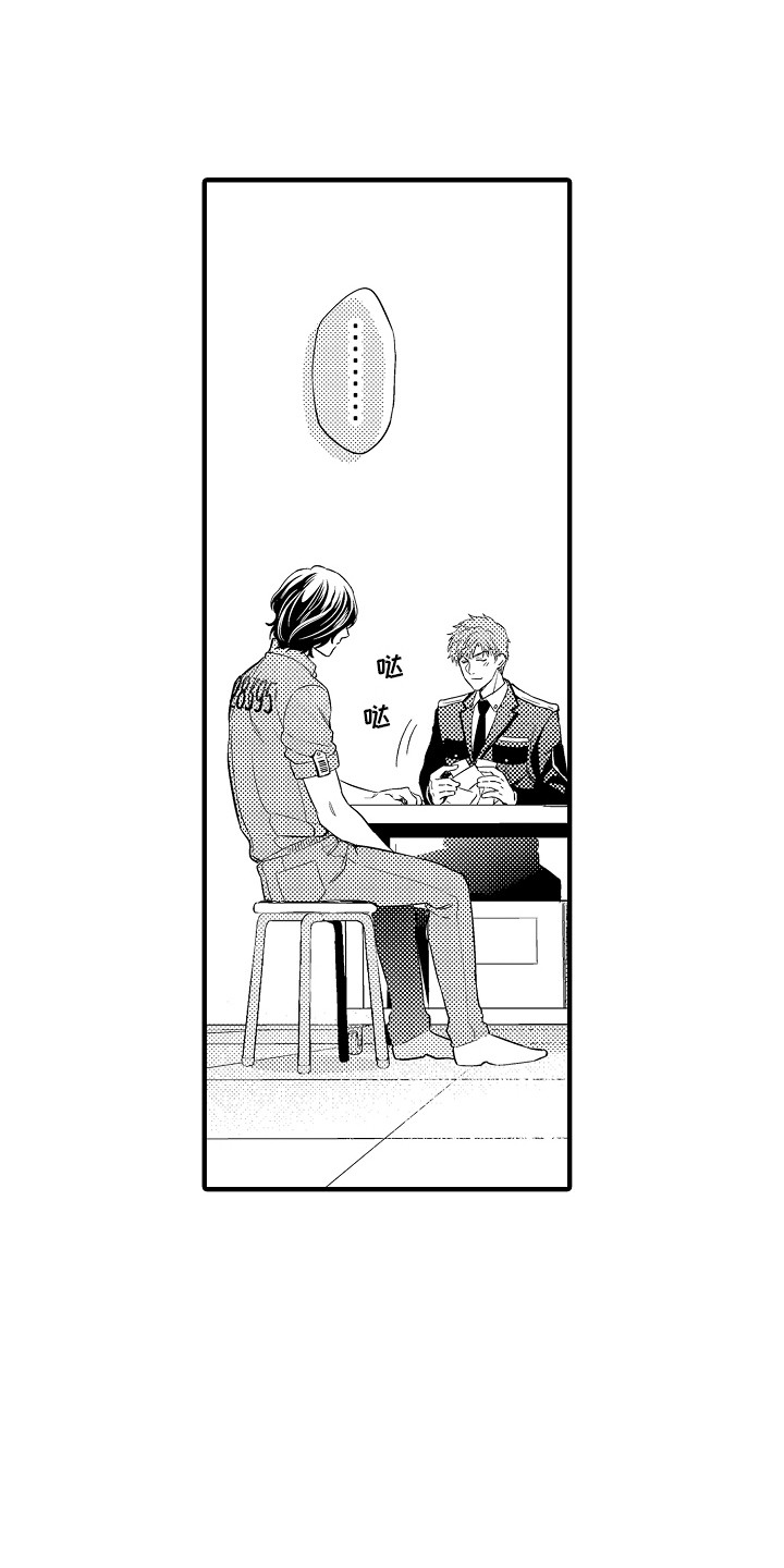 顺从的狱警漫画,第12章：好好教育1图