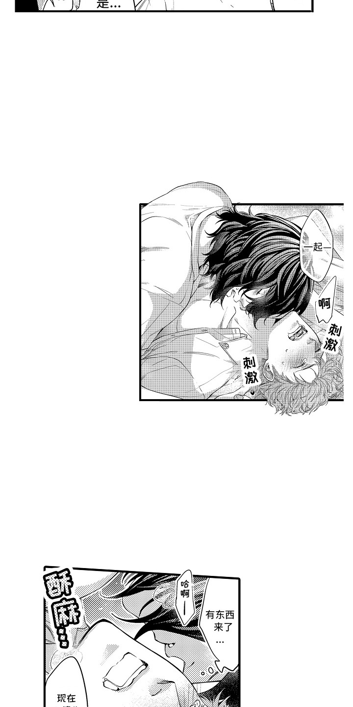 顺从的顺可以组什么词漫画,第27章：好好负责（完结）4图