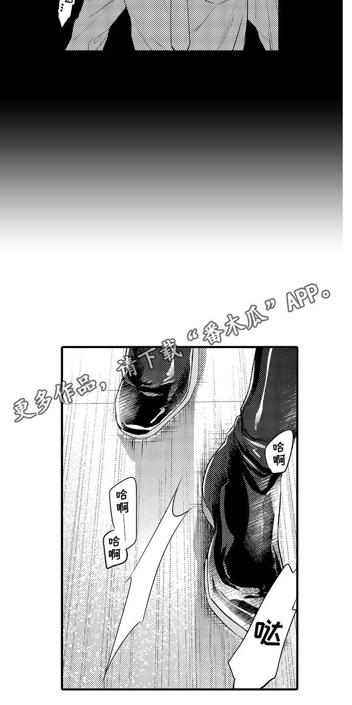 顺从的狱警漫画原名漫画,第23章：惩戒房5图