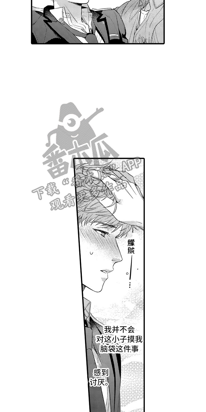 顺从的狱警漫画,第22章：太勉强了4图