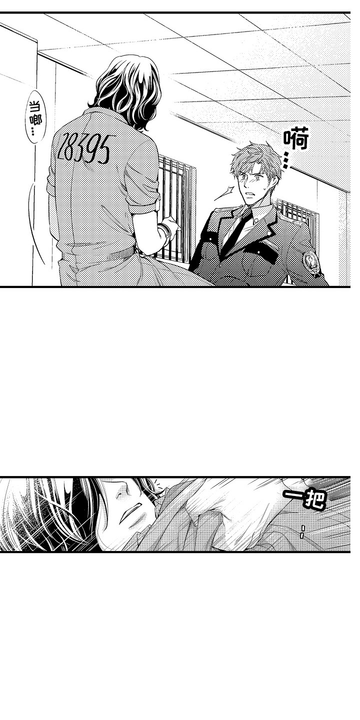 第3章：犯事了0