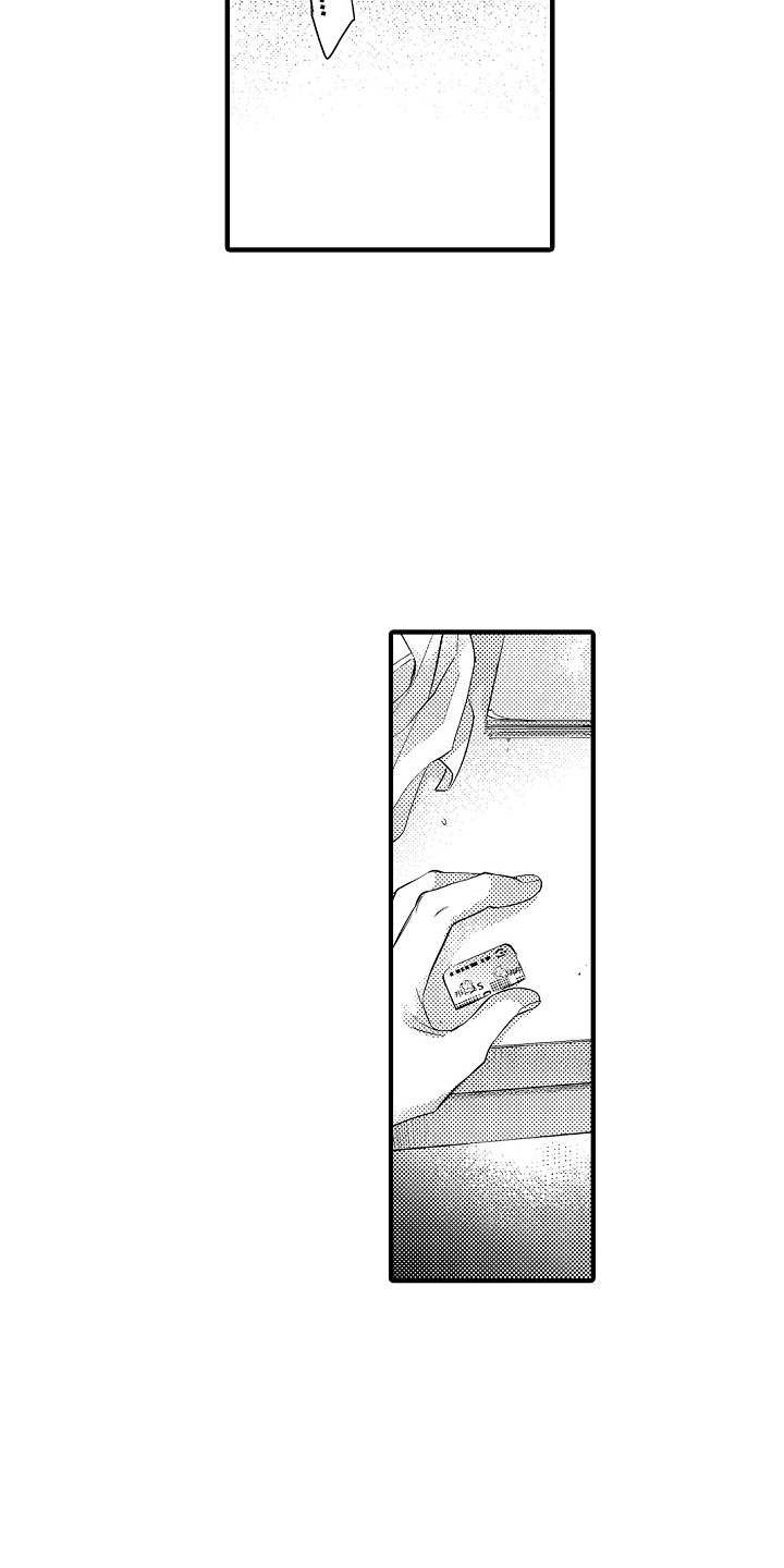 顺从式服务是什么漫画,第24章：胡思乱想1图