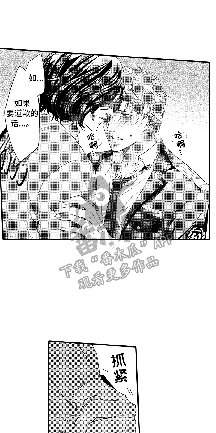 顺从的狱警漫画,第22章：太勉强了3图