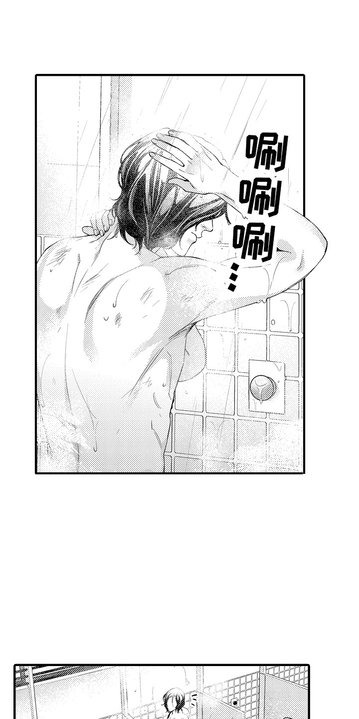 顺从的狱警漫画,第8章：淋浴房2图