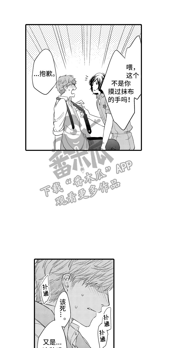 顺从的狱警漫画,第14章：奇怪的感觉3图