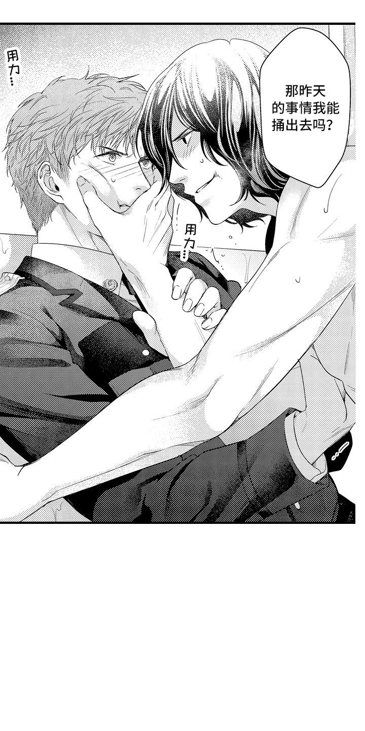 顺从的狱警漫画全集免费阅读漫画,第9章：同意了1图