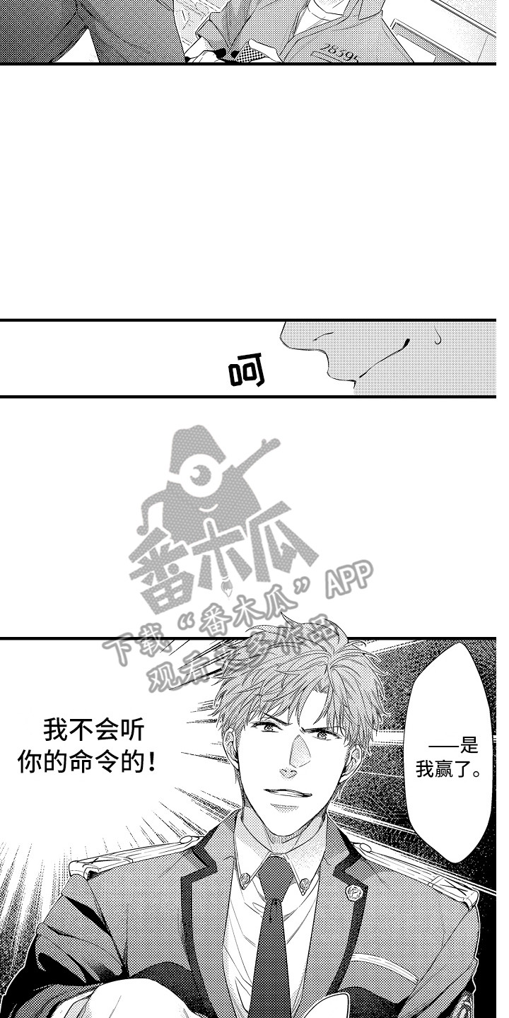 顺从的狱警漫画原名漫画,第11章：再来一局2图