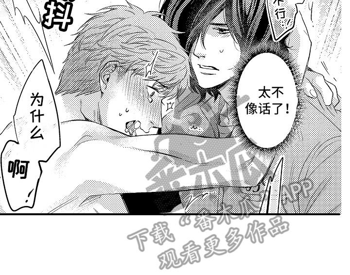 顺从的女孩凯西豆瓣漫画,第17章：练习一下5图