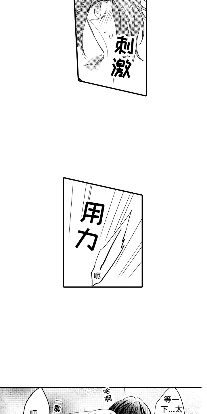 顺从的狱警漫蛙叫什么漫画,第26章：傻子一样1图