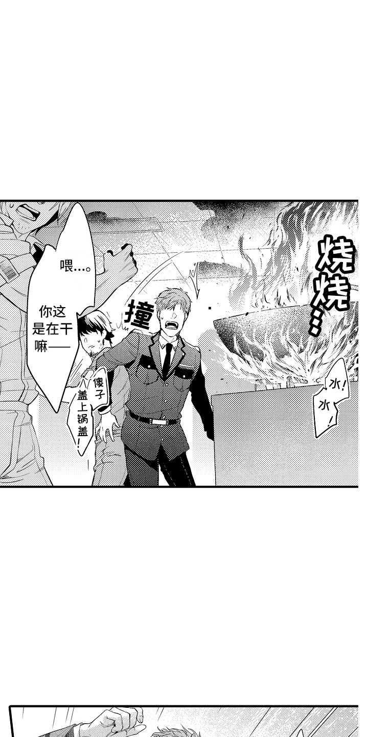 顺从的狱警漫蛙叫什么漫画,第7章：穿小鞋5图