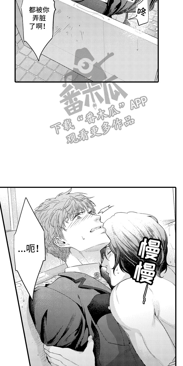 顺从的狱警漫画原名漫画,第8章：淋浴房4图