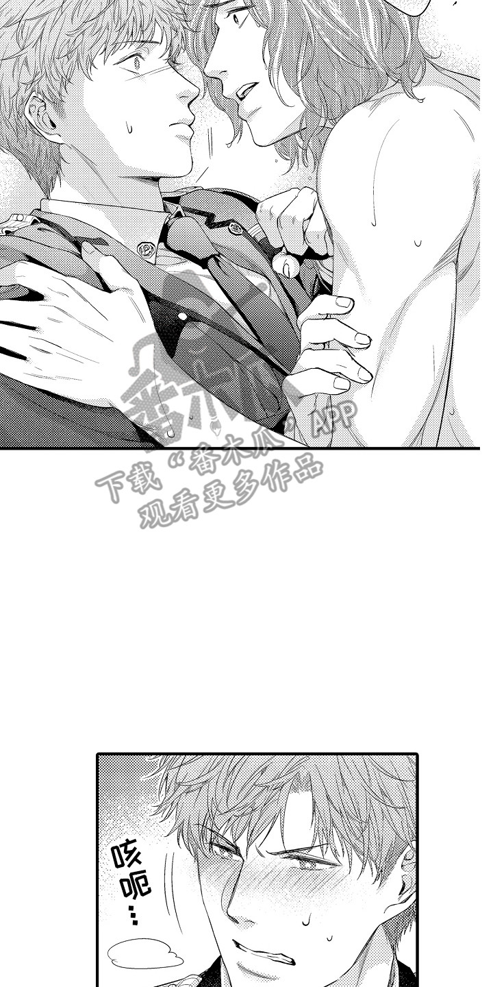 顺从的狱警漫画全集免费阅读漫画,第8章：淋浴房2图