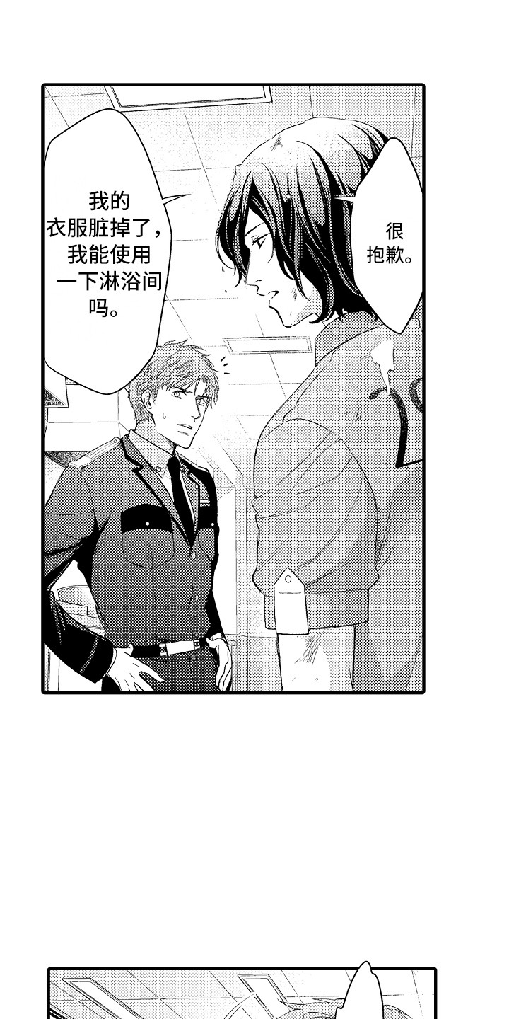 顺从的狱警漫画,第8章：淋浴房4图