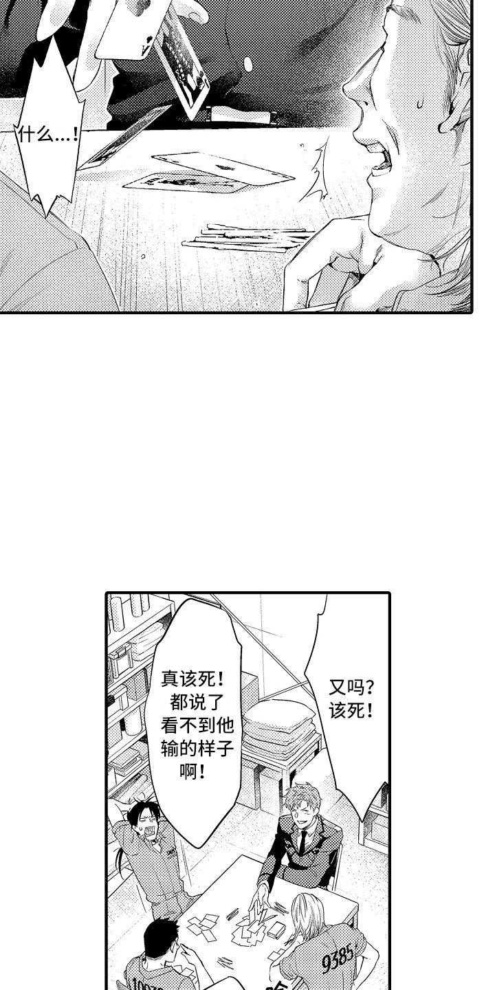 顺从的狱警漫画,第1章：狱警3图