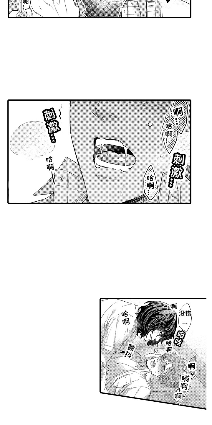 顺从的顺可以组什么词漫画,第27章：好好负责（完结）1图