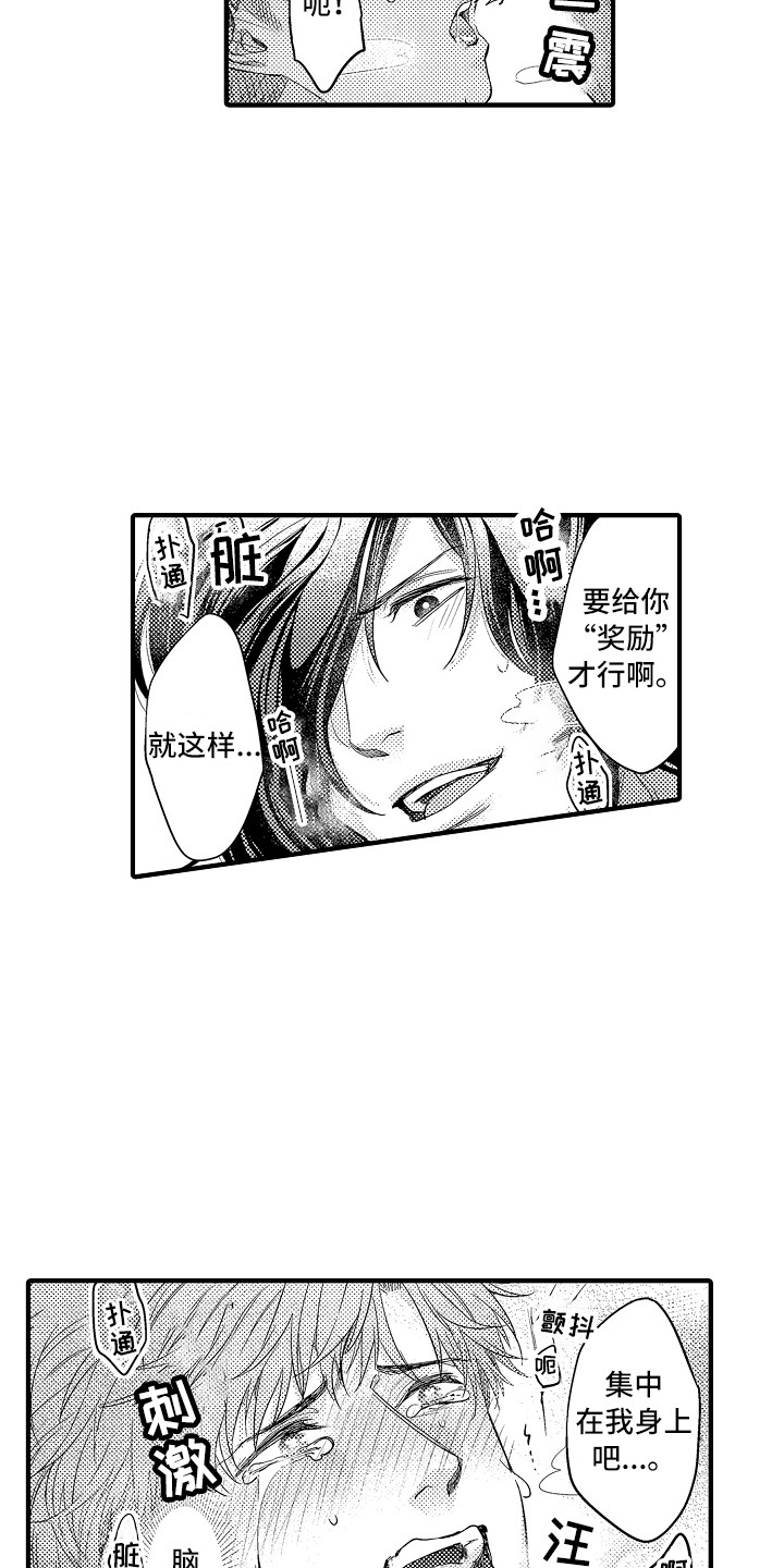 顺从的狱警漫蛙叫什么漫画,第18章：说不出口5图