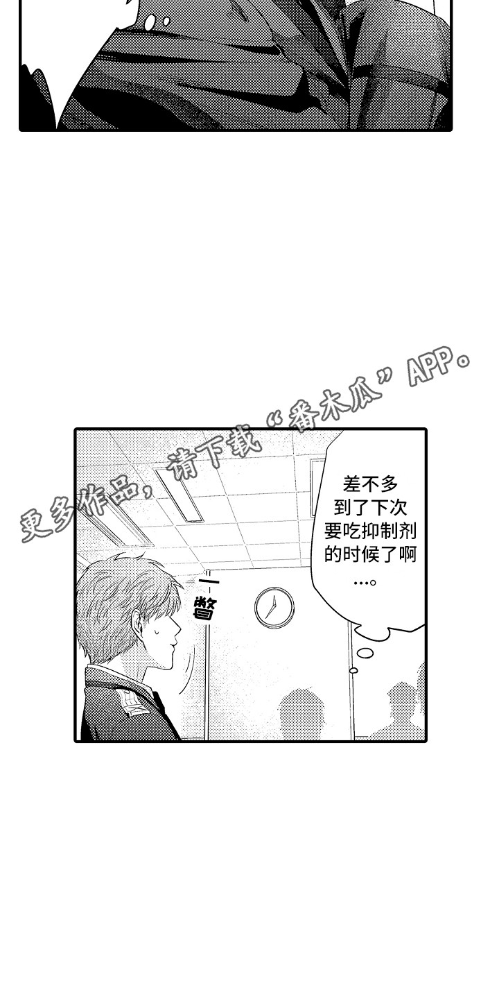 顺从的狱警漫蛙叫什么漫画,第7章：穿小鞋1图
