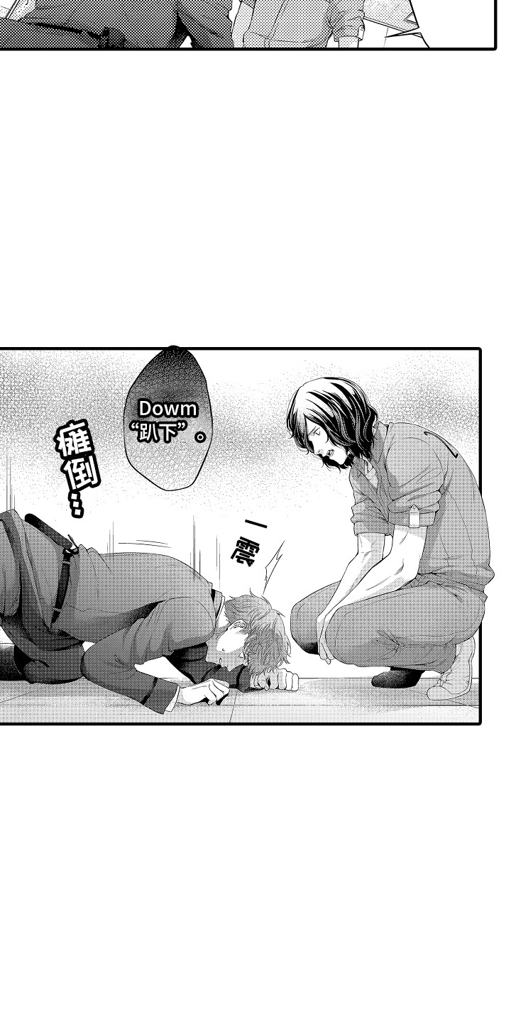 顺从的狱警漫画,第5章：被支配5图