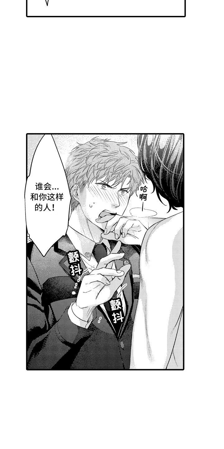 顺从的狱警漫蛙叫什么漫画,第9章：同意了3图