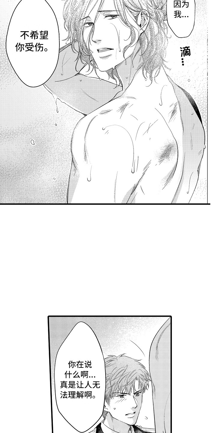 顺从的狱警漫画,第8章：淋浴房5图