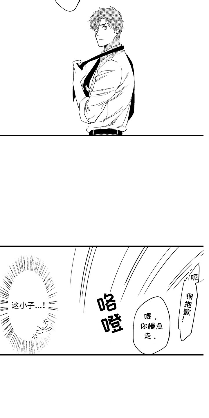 顺从式服务是什么漫画,第3章：犯事了3图