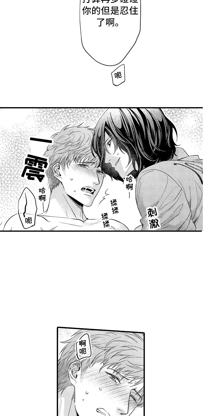 顺从的女孩凯西豆瓣漫画,第17章：练习一下1图