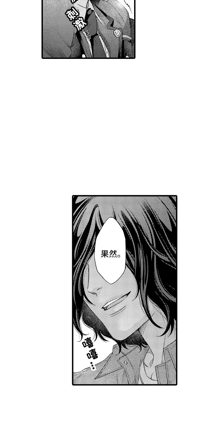 顺从的女孩凯西豆瓣漫画,第4章：命令1图