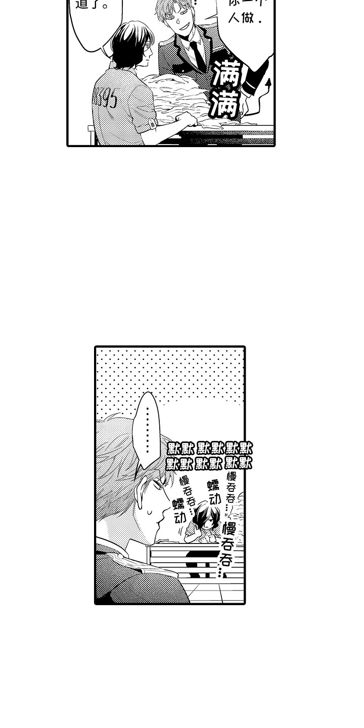 顺从的狱警漫画,第7章：穿小鞋4图