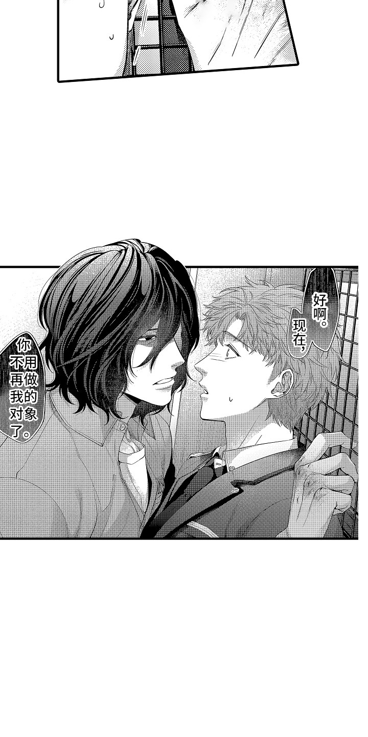 顺从的狱警漫画原名漫画,第23章：惩戒房3图