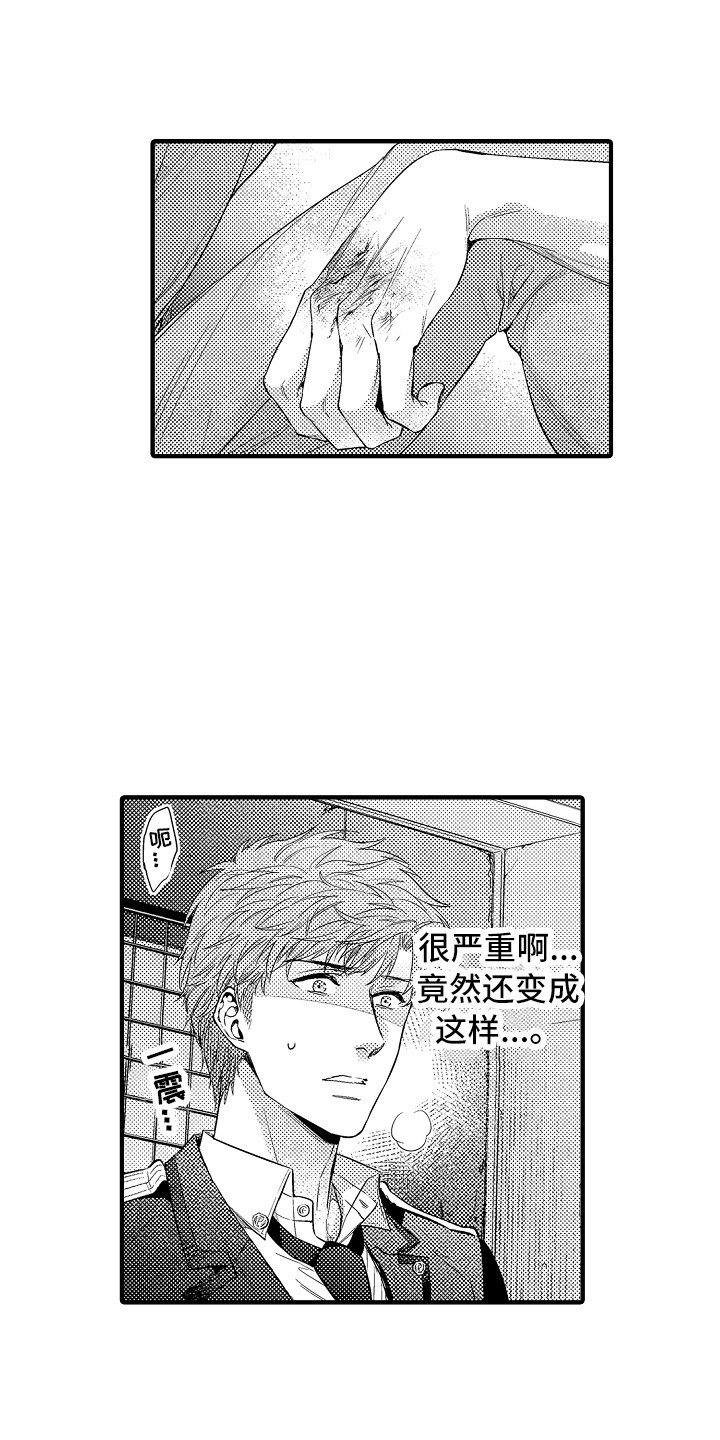 顺从的狱警漫画原名漫画,第23章：惩戒房5图