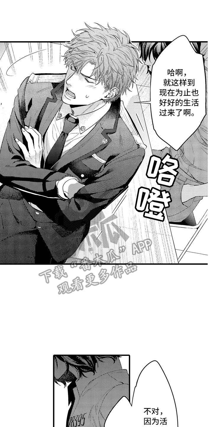 顺从的顺可以组什么词漫画,第16章：闹别扭4图