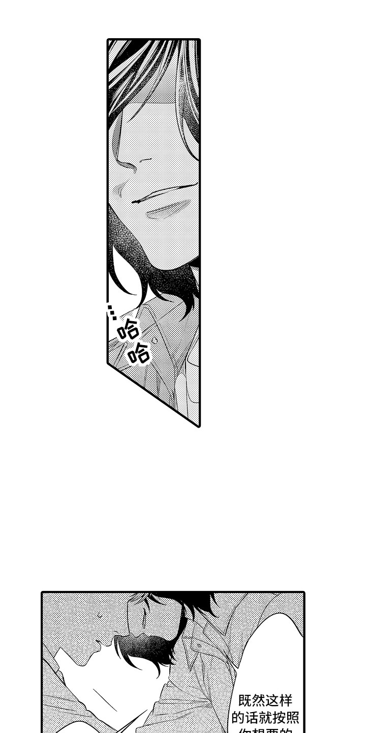 顺从的女孩凯西豆瓣漫画,第17章：练习一下1图