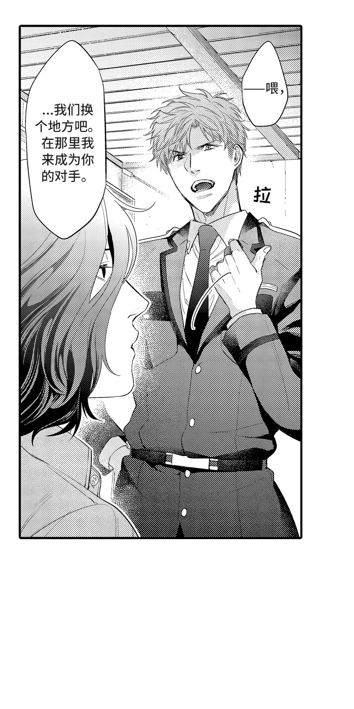 顺从的狱警漫画原名漫画,第11章：再来一局1图