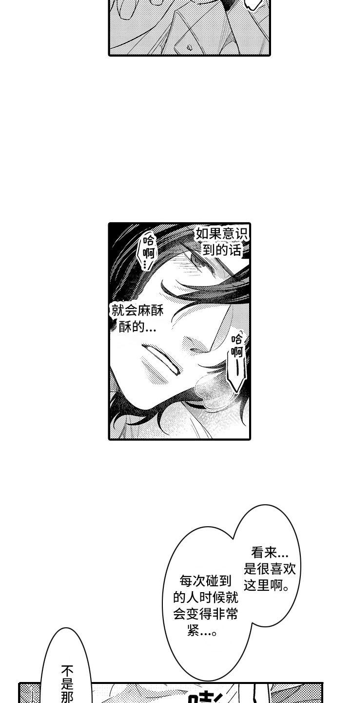 顺从的狱警漫画,第27章：好好负责（完结）4图
