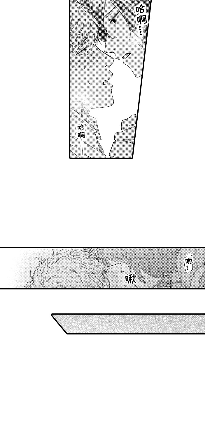 顺从的狱警漫画,第14章：奇怪的感觉4图
