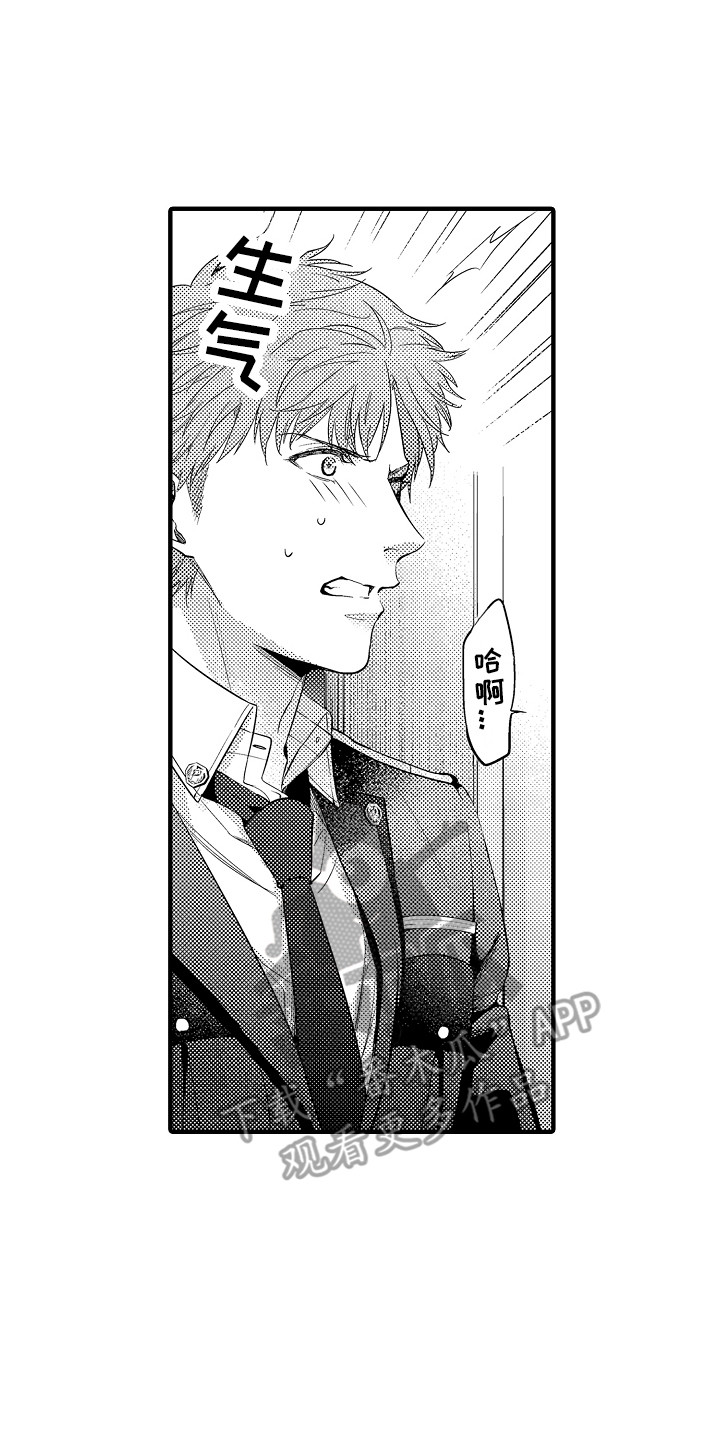 顺从的狱警漫画原名漫画,第23章：惩戒房4图