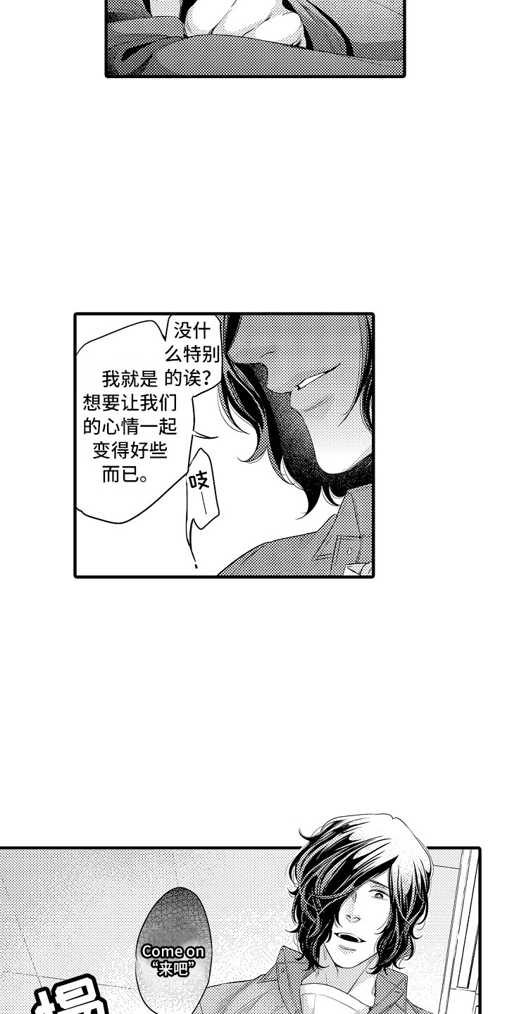 顺从的狱警漫画,第5章：被支配3图