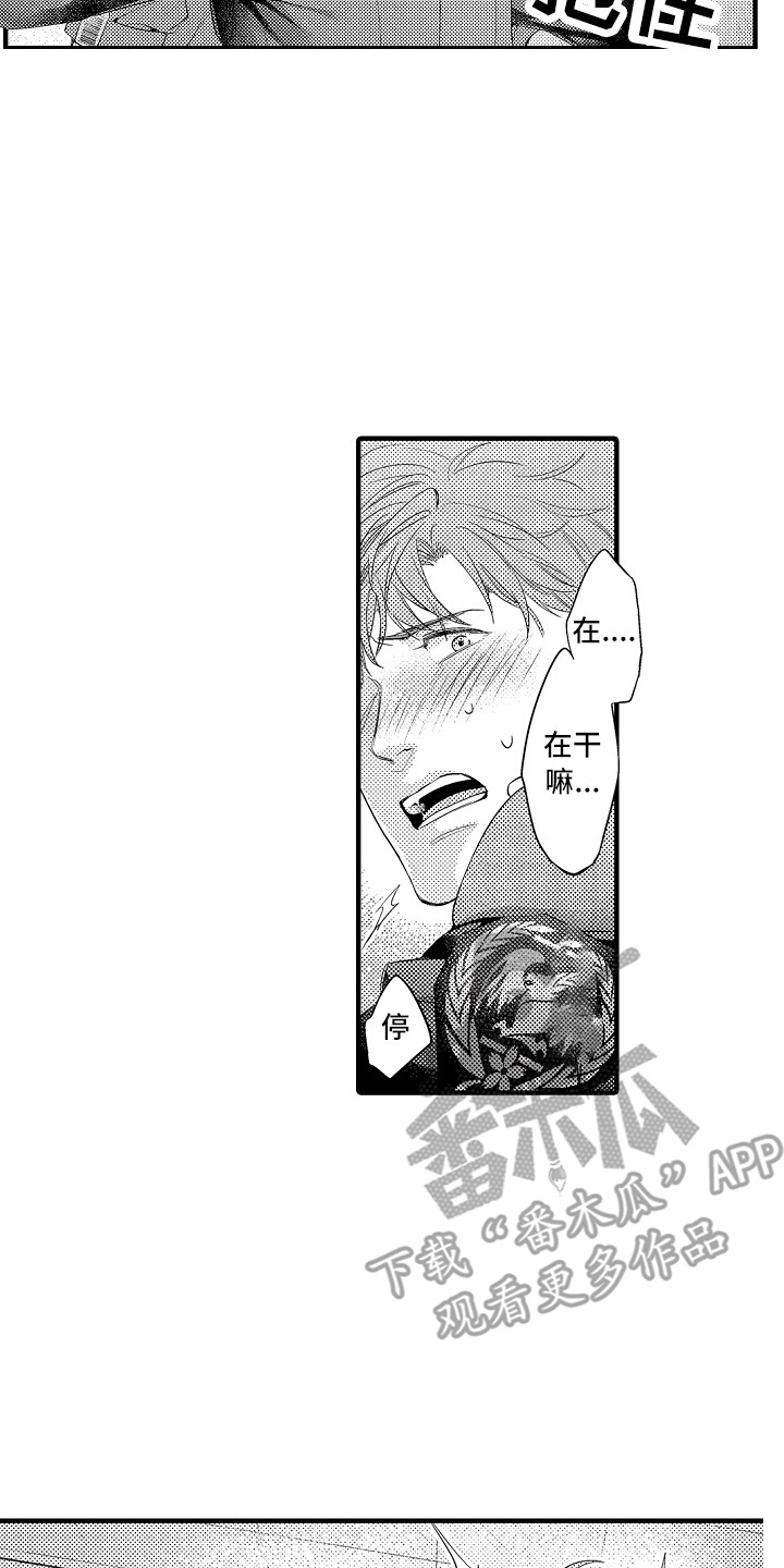 顺从的女孩凯西豆瓣漫画,第5章：被支配3图